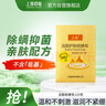 上海香皂硫磺皂潔面洗澡洗頭洗面沐浴弱酸性無皂基洗臉皂女士專用120g 曬單實(shí)拍圖