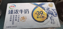 伊利臻濃牛奶 250ml*20盒 多39%蛋白質(zhì) 咖啡搭檔 禮盒裝 曬單實拍圖