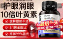 Nutrition29紐西臣澳洲葉黃素越橘護眼膠囊青少年近視保護視力模糊成人 【經(jīng)典版 基礎(chǔ)養(yǎng)護】60粒/瓶 曬單實拍圖