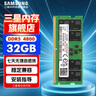 三星 SAMSUNG 筆記本內(nèi)存條 32G DDR5 4800頻率 曬單實(shí)拍圖