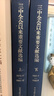 二十大以來重要文獻(xiàn)選編上冊(cè) 十九大十八大十七大十六大十五大十四大十三大十二大三中全會(huì)以來重要文獻(xiàn)選編系列上中下建國以來建黨以來重要文獻(xiàn)選編 平裝精裝版全套 三中全會(huì)以來重要文獻(xiàn)選編2冊(cè)（精裝） 曬單實(shí)拍圖