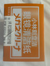 小林制藥（KOBAYASHI）清潔紙一次性眼鏡布相機(jī)眼鏡片鏡頭清潔濕巾擦眼鏡清潔紙12片*6盒 曬單實(shí)拍圖