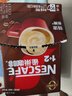 雀巢（Nestle）1+2特濃低糖*速溶咖啡三合一沖調(diào)飲品90條1170g線條小狗同款 曬單實(shí)拍圖