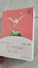 尼爾斯騎鵝旅行記 人教版快樂(lè )讀書(shū)吧六年級下冊（3冊） 曹文軒、陳先云主編 語(yǔ)文教科書(shū)配套書(shū)目 曬單實(shí)拍圖