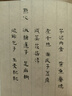肉食者不鄙：汪曾祺談吃大全 曬單實拍圖