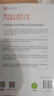讓孩子不發(fā)燒、不咳嗽、不積食 （升級版）   曬單實拍圖