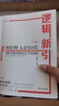 【官方正版】邏輯新引  殷海光邏輯學著作 邏輯學入門經(jīng)典思維邏輯訓練搭配固有思維看透本質(zhì)理性決策 邏輯新引 無規(guī)格 曬單實拍圖