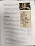 蘭花博物館 贈(zèng)送《古爾德手繪喜馬拉雅珍稀鳥(niǎo)類(lèi)》贈(zèng)完即止 蘭花博物大百科 博物文庫(kù) 博物大百科 曬單實(shí)拍圖