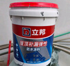 立邦防水涂料屋頂樓頂防水材料屋頂補漏防水膠補漏王防漏水20KG 灰色 曬單實(shí)拍圖