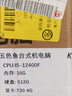 五色魚臺(tái)式機(jī)電腦主機(jī)游戲辦公家用迷你臺(tái)式電腦整機(jī)(酷睿i5-12400F 16G 512G 4G游戲獨(dú)顯 雙頻WiFi) 曬單實(shí)拍圖