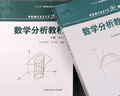 數(shù)學(xué)分析教程(上下2冊(cè))(第3版) 常庚哲，史濟(jì)懷 著  中科院中科大等重點(diǎn)大學(xué)數(shù)學(xué)專業(yè)考研用書 曬單實(shí)拍圖