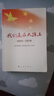 我們走在大路上（1949-2019）（視頻書(shū)） 曬單實(shí)拍圖
