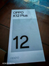 OPPO K12 Plus 8GB+256GB 雪峰白 政府國(guó)家補(bǔ)貼 6400mAh大電池 第三代驍龍7 120Hz護(hù)眼直屏5G AI手機(jī) 曬單實(shí)拍圖