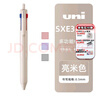 三菱（uni）三合一多功能圓珠筆 學(xué)生用中油筆商務(wù)辦公用原子筆 SXE3-507-05 亮米色 單支裝 曬單實(shí)拍圖