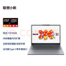聯(lián)想小新Pro16 2025筆記本電腦超能本補貼20%可選 揚天V高性能輕薄商務(wù)辦公大學(xué)生游戲網(wǎng)課手提本 V15 R7-7730U 32G 1T固態(tài) IPS全高清屏 精裝升級 滿(mǎn)血性能顯卡 曬單實(shí)拍圖