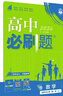 2026高中必刷題 高二上 數(shù)學 選擇性必修 第一冊 人教A版 教材同步練習冊 理想樹圖書 曬單實拍圖