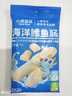 小鹿藍(lán)藍(lán)海洋鱈魚腸寶寶零食兒童營養(yǎng)高蛋白休閑零食健康即食 海洋鱈魚腸【包裝升級(jí)3袋裝】 曬單實(shí)拍圖