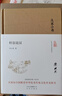 大家小書(shū)《梓翁說(shuō)園》（精裝本） 曬單實(shí)拍圖