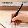 百樂（PILOT）88G鋼筆金屬簽字筆墨水大都會系列套裝 FPMR1鋼筆學(xué)生書法練字升學(xué)宴禮物 黑色平紋F咀 曬單實拍圖