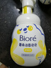 碧柔（Biore）氨基酸潔面泡泡160ml 洗面奶男女士低敏舒緩深層清潔面部護(hù)膚自營 曬單實拍圖