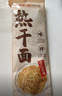 蔡林記中華老字號(hào) 地道武漢風(fēng)味熱干面5包熱干面標(biāo)配+酸豆角750g早餐 曬單實(shí)拍圖
