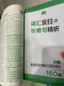 2026一本高中英語(yǔ)五合一英語(yǔ)專(zhuān)項訓練閱讀理解完形填空高考英語(yǔ)聽(tīng)力高一二三高考英語(yǔ)五合一七合一新高考英語(yǔ)必刷題英語(yǔ)語(yǔ)法填空閱讀練習題 高一 閱讀理解與完形填空 高中正版 曬單實(shí)拍圖