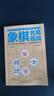 5冊 象棋書(shū)國際象棋入門(mén)殘局破解殺法技巧中戰術(shù)布局攻略名局觀(guān)戰 成人兒童初學(xué)棋譜啟蒙入門(mén)教程 象棋從入門(mén)到實(shí)戰高手（全5冊） 曬單實(shí)拍圖