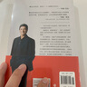 【樊登推薦】大學(xué)堂叢書(shū)057-2:溝通的藝術(shù)（插圖修訂第15版）：看入人里，看出人外 曬單實(shí)拍圖