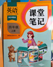 2025斗半匠課堂筆記四年級上冊語(yǔ)文數學(xué)英語(yǔ)人教版同步教材隨堂筆記教材全解小學(xué)生課前預習教材（3冊） 曬單實(shí)拍圖