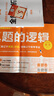 2025秋上冊(cè)新款學(xué)習(xí)之星中考真題的邏輯名校大考卷必刷題遼寧省初中真題練習(xí)語文數(shù)學(xué)英語物理化學(xué)歷史地理生物政治小四門人教滬教 數(shù)學(xué)【人教版】 九年級(jí)上【2025秋上冊(cè)新款】 曬單實(shí)拍圖