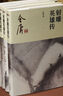 朗聲新修版金庸武俠小說(shuō)全集共36冊書(shū)內含白馬嘯西風(fēng) 鴛鴦刀 越女劍彩圖平裝本 小說(shuō) 雙11大促 曬單實(shí)拍圖