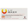 【5盒裝】[左代（Zostex）] 溴夫定片 0.125g*1片 曬單實(shí)拍圖