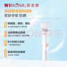 薇諾娜（WINONA）清透防曬乳15g*3（SPF48PA+++）套裝防曬霜隔離霜護膚品七夕 曬單實(shí)拍圖