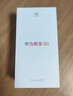 華為暢享80  256GB 天青藍 6620mAh電池超能續航  雙五星超耐摔 華為手機【贈話(huà)費券】國家補貼 曬單實(shí)拍圖
