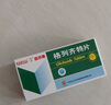 [白云山] 格列齊特片 80mg*60片/盒 5盒裝 曬單實(shí)拍圖