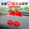 汽車(chē)中國國旗擺件車(chē)載搖擺彈簧紅旗裝飾車(chē)用后視其他禮品節慶用品 50個(gè) 曬單實(shí)拍圖