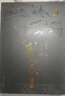 《判官》刷邊典藏版 共2冊(cè)塵不到X聞時(shí) 木蘇里超高人氣新作品 晉江青春文學(xué)古風(fēng)小說(shuō)實(shí)體書(shū) 《判官》典藏版 曬單實(shí)拍圖