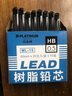 白金（PLATINUM）ML-15 自動鉛筆芯 20根裝 HB-0.5mm 10片一盒（共20根鉛芯*10） 曬單實拍圖