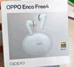 OPPO Enco Free4 【國家補貼】真無線入耳式藍牙耳機降噪耳機通用蘋果華為小米手機 七夕禮物 珠光白 曬單實拍圖