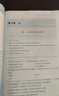 2025版重難點專題突破八年級下冊物理教科版 四川成都名校題庫 四川名校招生分班真題分類集訓(xùn)初中初二八下物理專題復(fù)習(xí)培優(yōu) 曬單實拍圖