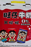 旺旺 旺仔牛奶原味240ml*20罐 送禮佳品 兒童營養(yǎng)早餐奶 曬單實拍圖