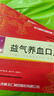 益氣養(yǎng)血口服液補(bǔ)氣血男補(bǔ)氣養(yǎng)血補(bǔ)腎益精血氣血不足男士補(bǔ)腎補(bǔ)氣血補(bǔ)氣補(bǔ)血補(bǔ)氣養(yǎng)血益氣養(yǎng)血補(bǔ)腎補(bǔ)氣血男人 三盒裝男士氣血虛 渾身乏力 國藥準(zhǔn)字OTC男人氣血兩虛 曬單實拍圖