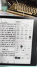 漢王（Hanvon）Clear7Turbo+電子書閱讀器高通8核7英寸電紙書墨水屏電子筆記本便攜閱讀辦公本平板電腦Carta1300 曬單實拍圖