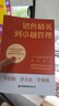 【京東自營(yíng)】銷售精英到卓越管理 曬單實(shí)拍圖