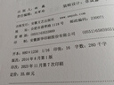 京劇經(jīng)典唱段100首（金版） 曬單實(shí)拍圖