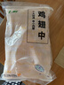 上鮮 雞翅中 3斤 冷凍 出口級 雞翅膀烤雞翅炸雞翅鹵翅清真食品 曬單實拍圖