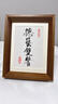 梵喜萊教師節禮物手寫(xiě)書(shū)法擺件送男女老師實(shí)用有紀念意義高檔手工精致 德藝雙馨【加厚實(shí)木框】-純手寫(xiě) 7寸（21cm*15.9cm） 曬單實(shí)拍圖