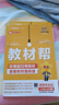 【正版包郵-全科10冊】2025新版張雪峰初中提分筆記 數學(xué)英語(yǔ)物理全新升級提分筆記 張雪峰初中初一初二三教材同步 七八九年級中考復習知識學(xué)霸清單手冊輔導資料峰閱萬(wàn)卷 【初一8本】語(yǔ)數+英2本+政史地 曬單實(shí)拍圖
