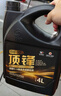 高德潤達頂鋒旗艦全PAO酯類IV+V全合成汽機油 SP C2 0W-30 4L 汽車保養(yǎng) 曬單實拍圖