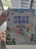 洪恩識(shí)字分級(jí)閱讀 洪恩點(diǎn)讀識(shí)字發(fā)聲書 15000字分級(jí)閱讀故事 認(rèn)讀練逐級(jí)提升高效識(shí)字游戲點(diǎn)讀發(fā)聲書 曬單實(shí)拍圖